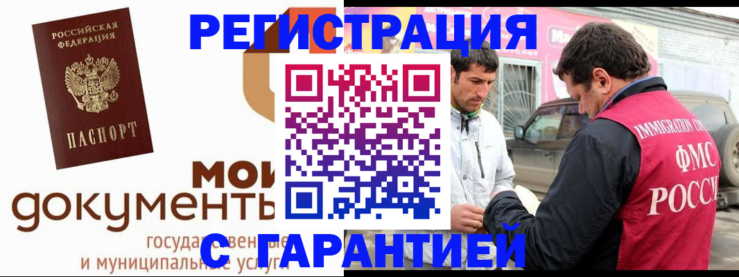 прописка ребенка в Волжском