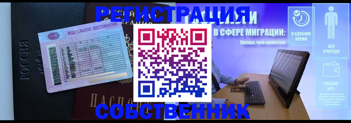 временная регистрация 2025 в Волжском