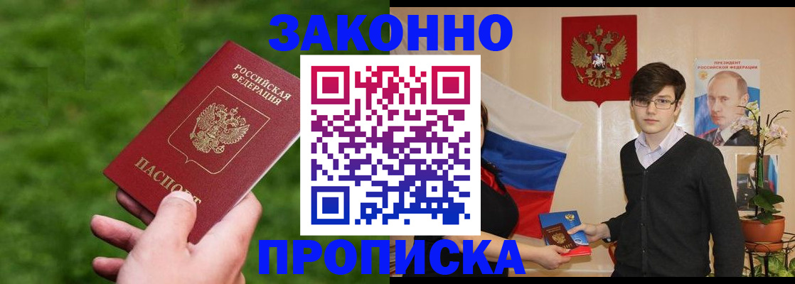 найти адрес прописки в Волжском