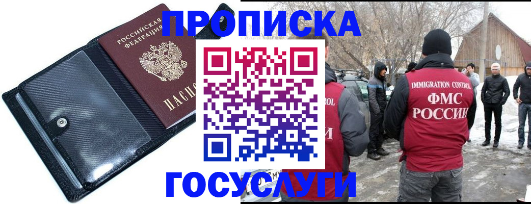 регистрация в Волжском