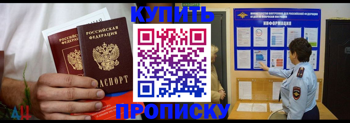 временная регистрация собственник в Волжском