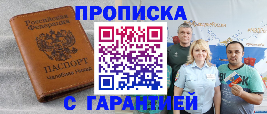 регистрация в Волжском